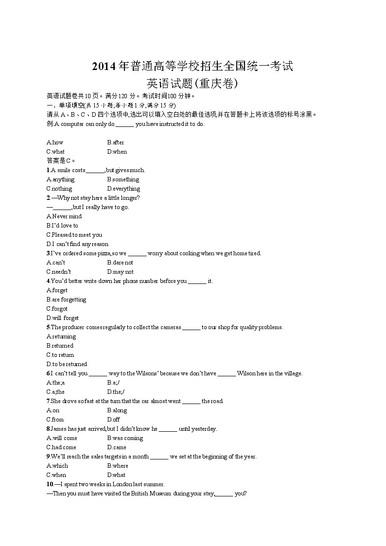 2014年普通高等学校招生全国统一考试英语(重庆卷)第1页