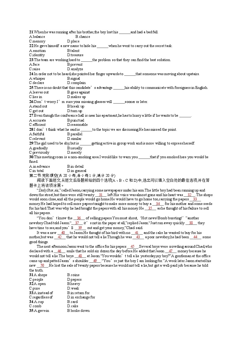 2015年普通高等学校招生全国统一考试英语(湖北卷)03