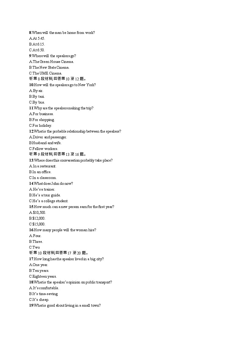 2014年普通高等学校招生全国统一考试英语(大纲全国卷)第2页
