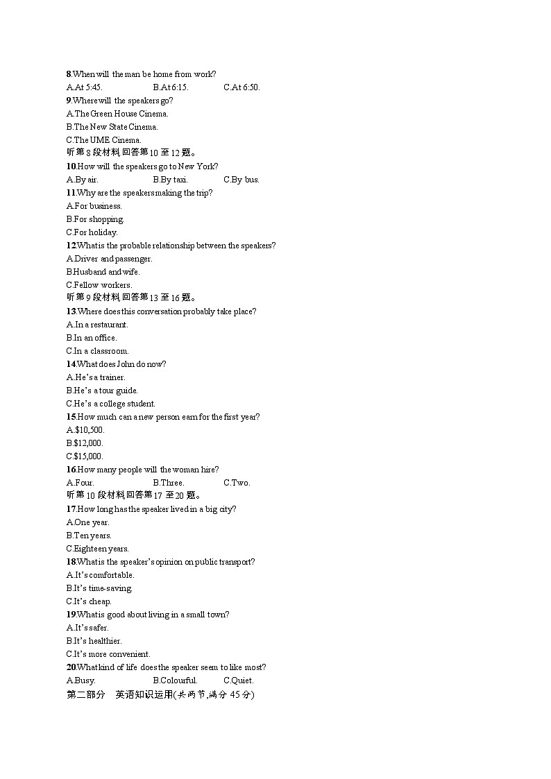 2014年普通高等学校招生全国统一考试英语(安徽卷)第2页