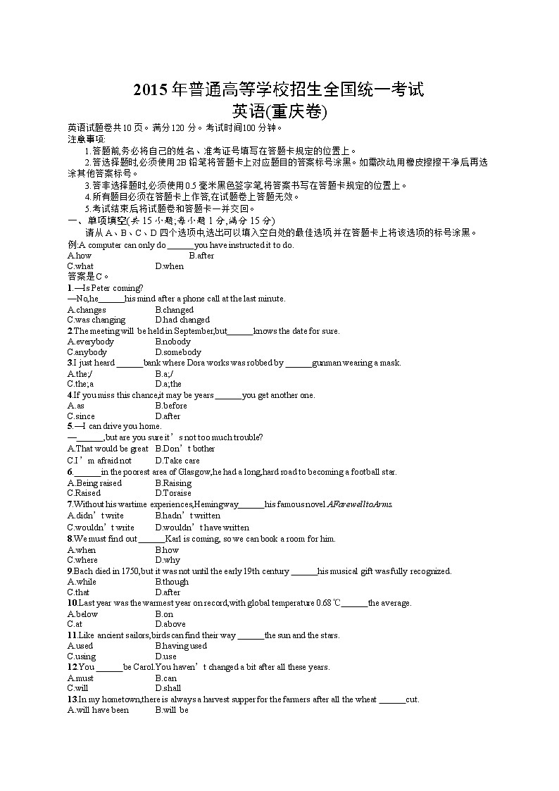 2015年普通高等学校招生全国统一考试英语(重庆卷)01