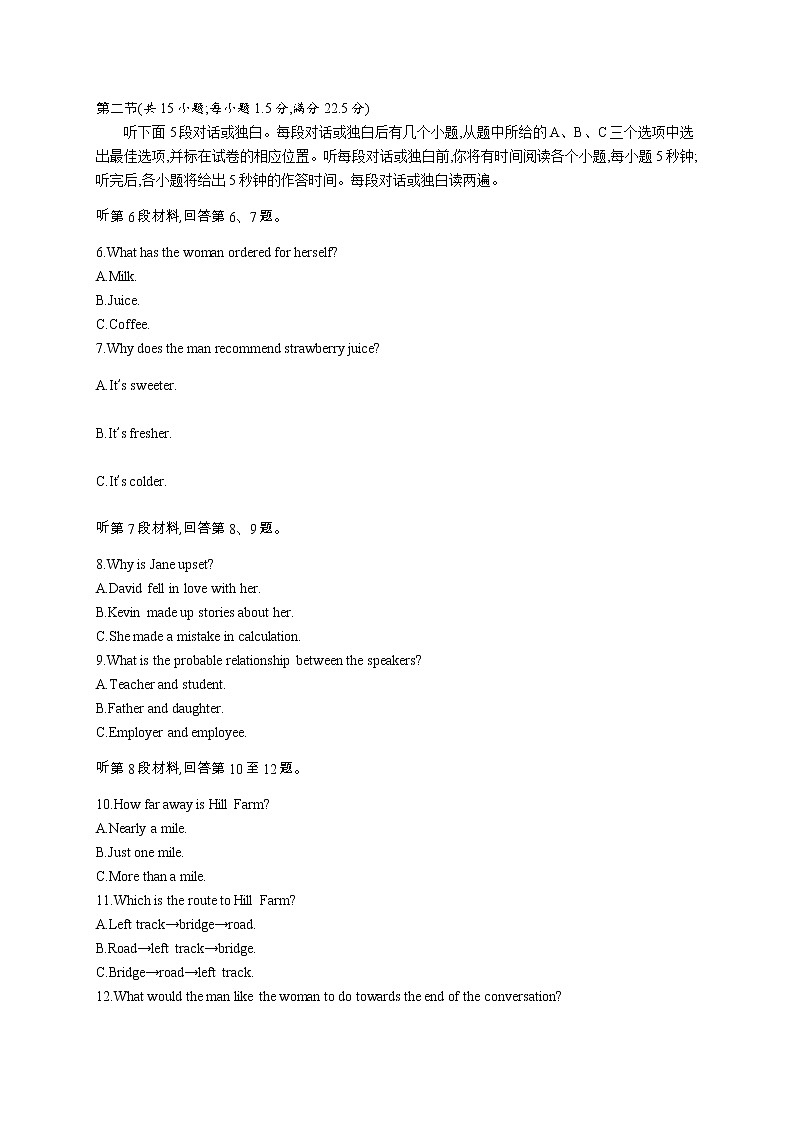 2012年普通高等学校招生全国统一考试英语(湖北卷)第2页