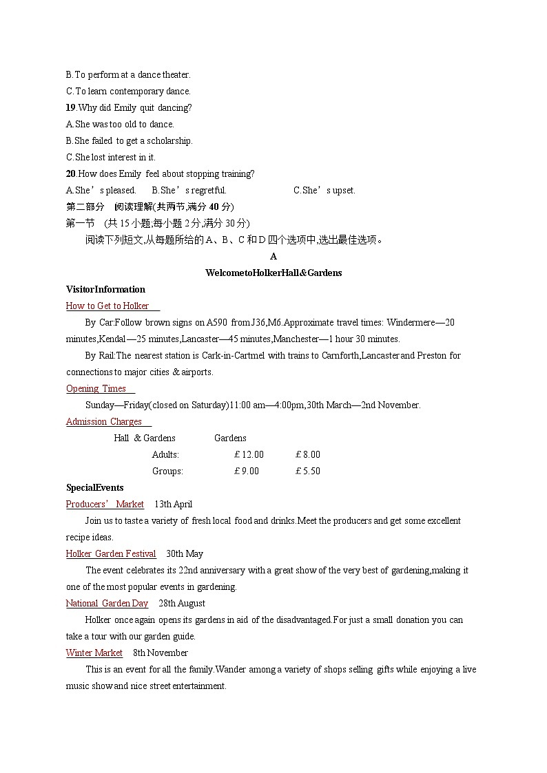 2018年普通高等学校招生全国统一考试英语(全国3卷)第3页