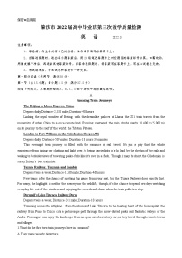 2022届广东省湛江市高三下学期3月一模试题（肇庆三模）英语word版含答案