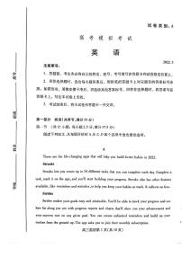 2022届山东省潍坊市高三下学期3月一模考试英语试题PDF版含答案