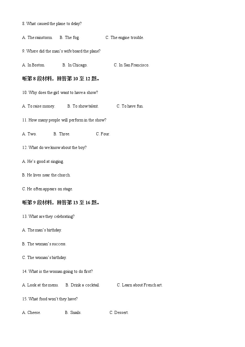 2022届青海省西宁市高三上学期期末联考英语试题含解析02