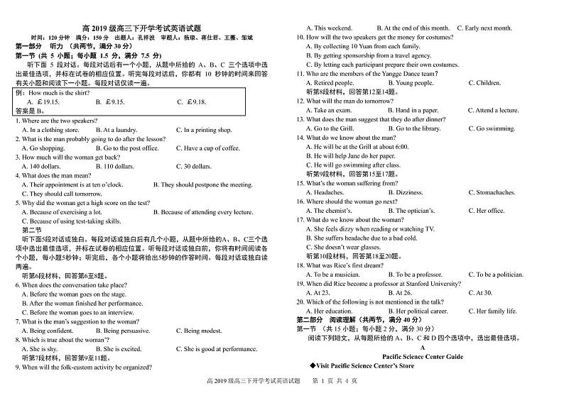 高三英语第1页