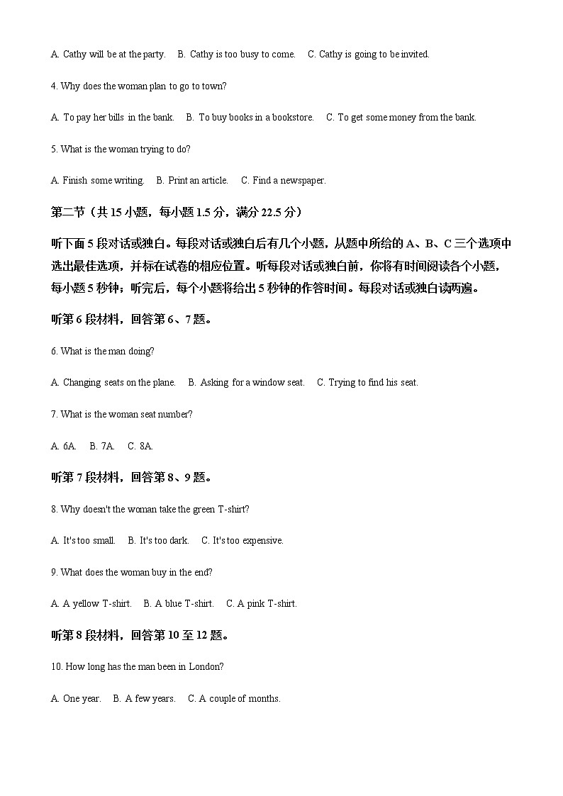 2022届辽宁省丹东市高三上学期期末教学质量监测英语试题含解析第2页