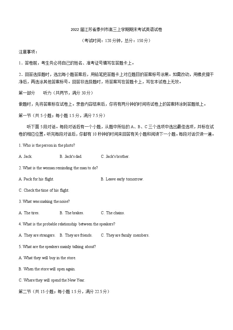 2022届江苏省泰州市高三上学期期末考试英语试卷含答案01