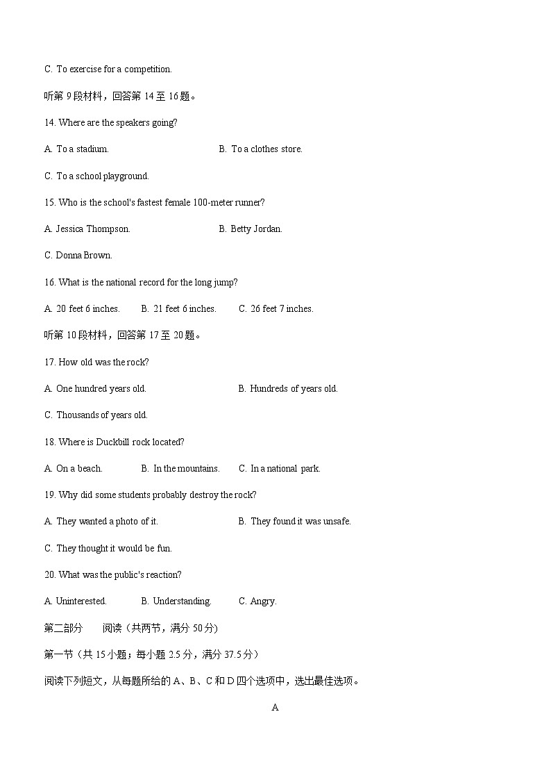 2022届江苏省泰州市高三上学期期末考试英语试卷含答案03