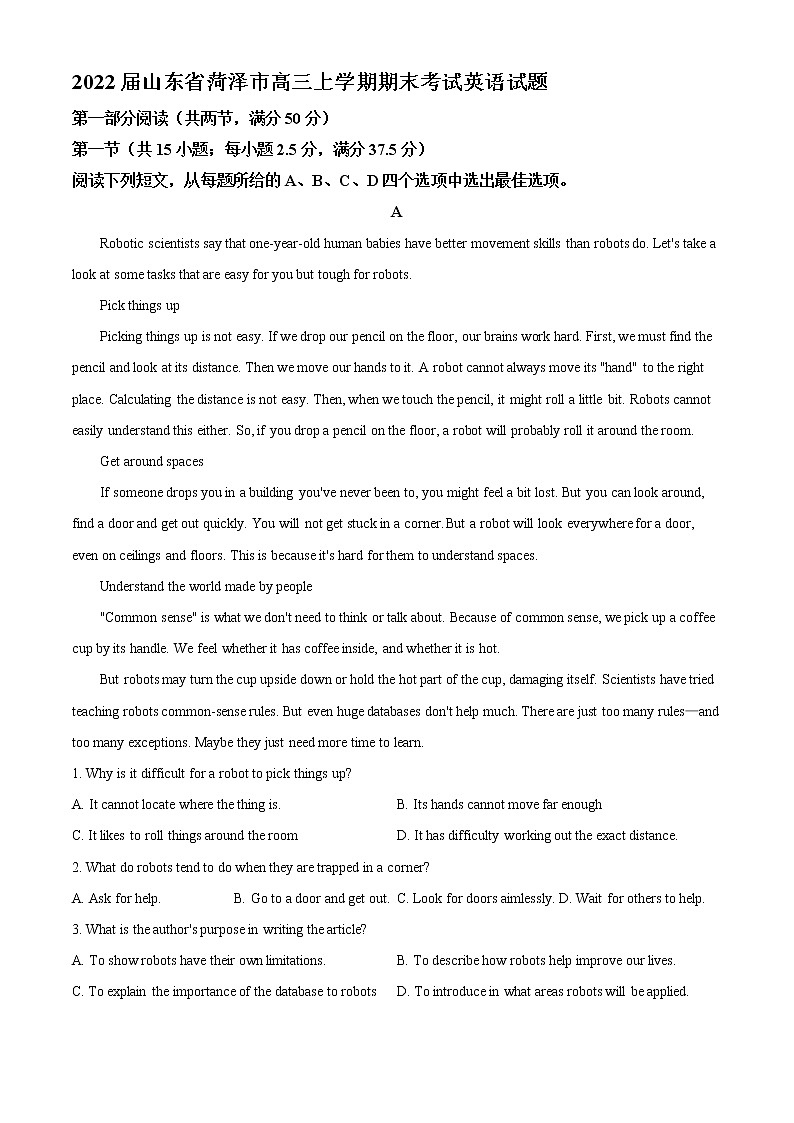 2022届山东省菏泽市高三上学期期末考试英语试题含解析第1页