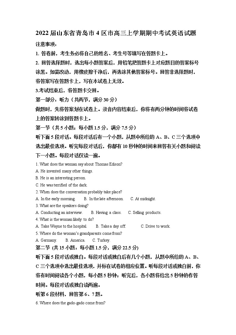 2022届山东省青岛市4区市高三上学期期中考试英语试题含解析第1页