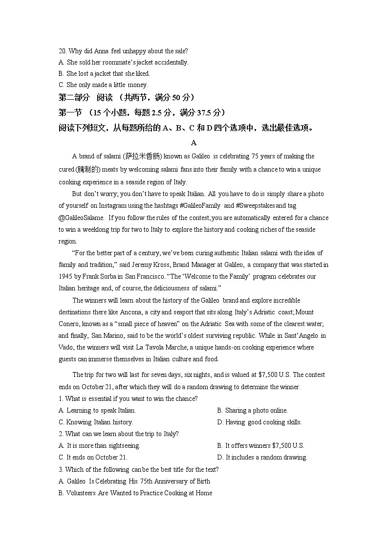 2022届山东省青岛市4区市高三上学期期中考试英语试题含解析第3页