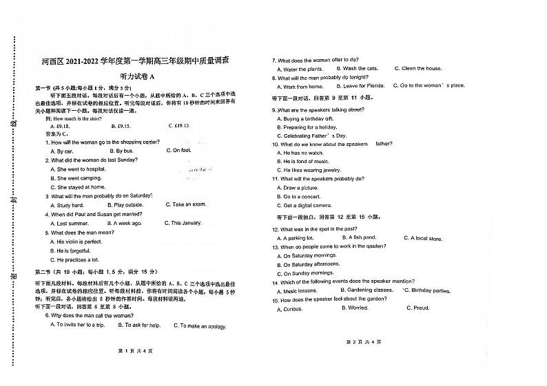 2022届天津市河西区高三上学期期中考试英语试题PDF版含答案01