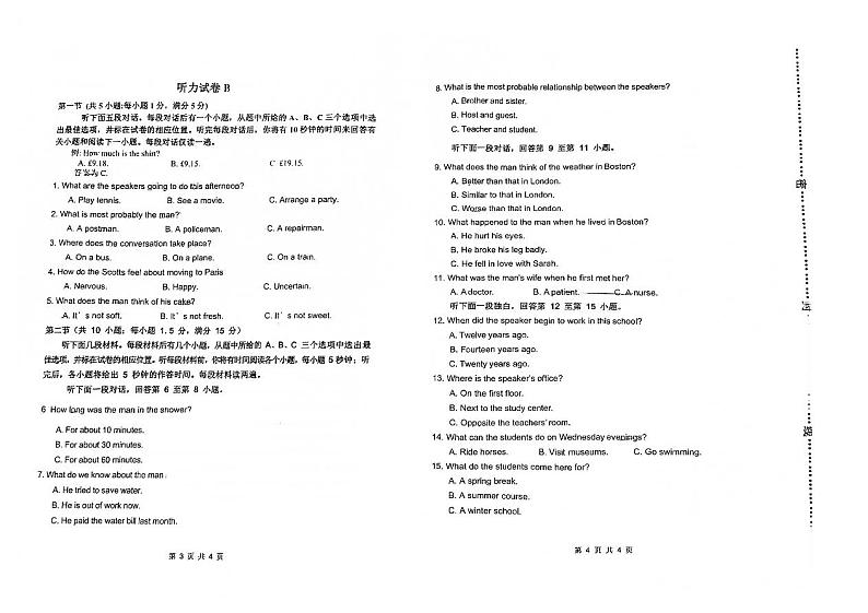 2022届天津市河西区高三上学期期中考试英语试题PDF版含答案02