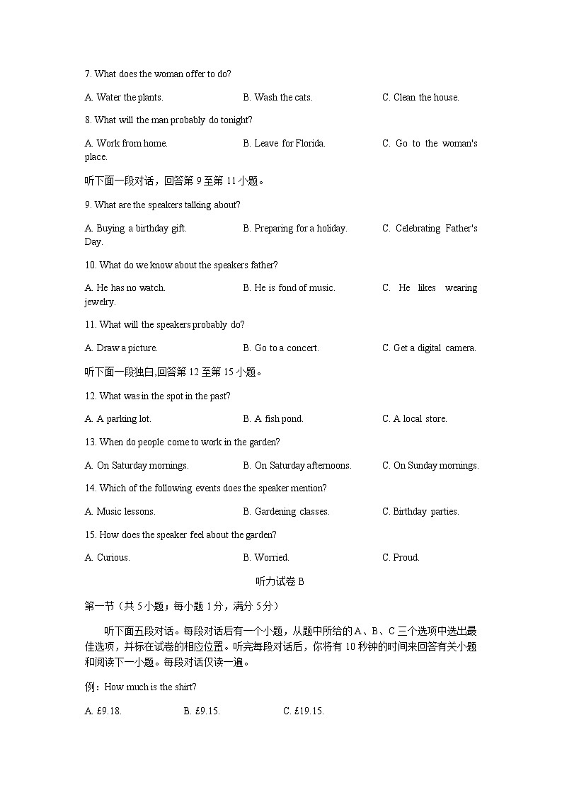 2022届天津市河西区高三上学期期中考试英语试题含答案02