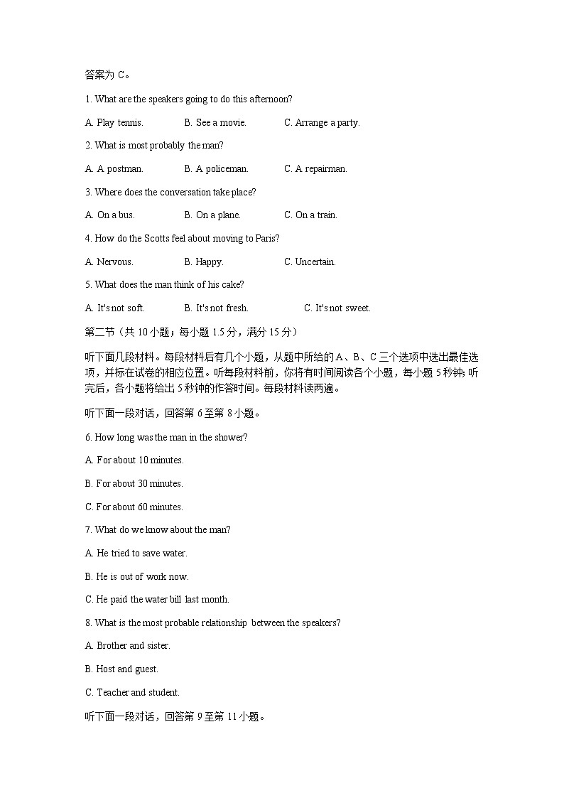 2022届天津市河西区高三上学期期中考试英语试题含答案03