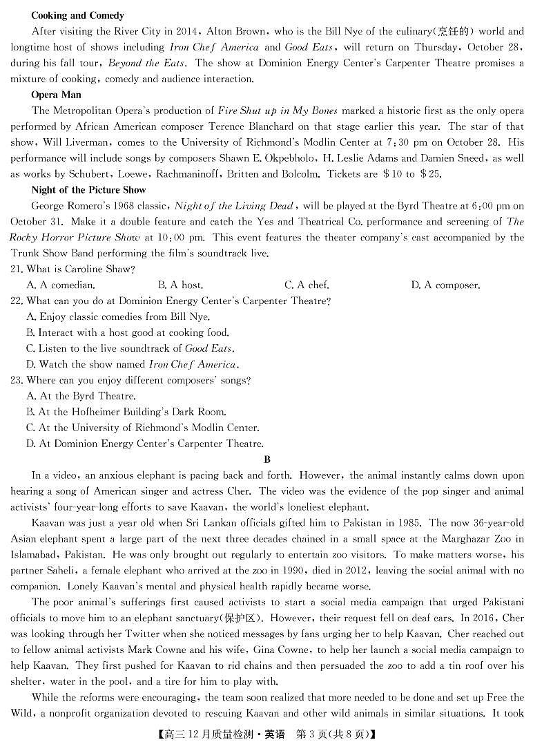 2022届安徽省九师联盟高三上学期12月质量检测(老高考)英语试题第3页