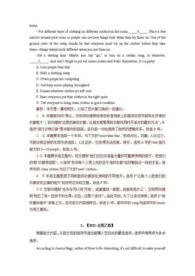考点20 七选五 制胜2022年高考英语一轮复习考点讲练学案第2页