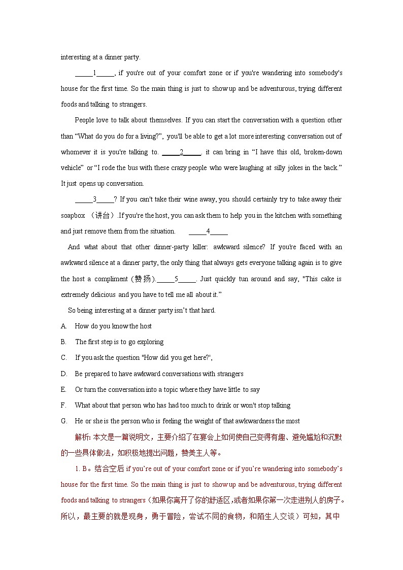 考点20 七选五 制胜2022年高考英语一轮复习考点讲练学案第3页