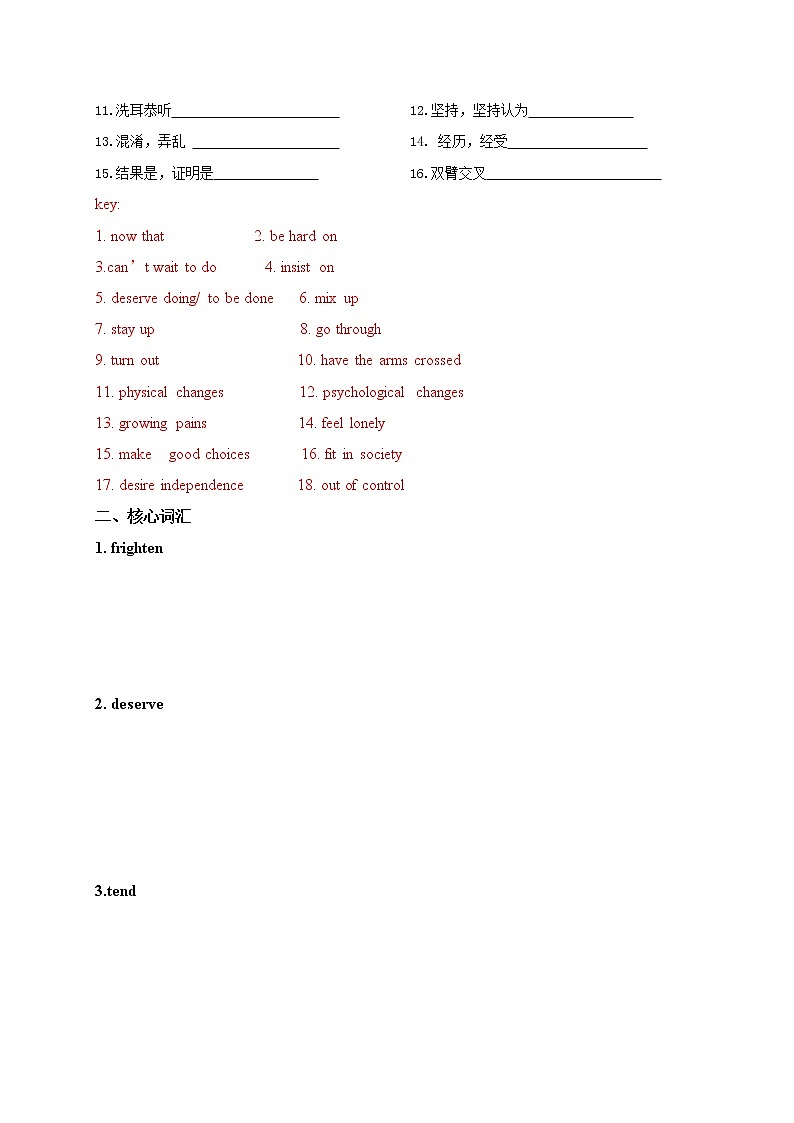 M1Unit2 导学案-江苏省马坝高级中学 高三英语一轮复习第2页