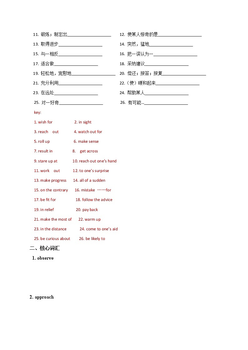 M3Unit1 导学案-江苏省马坝高级中学 高三英语一轮复习第2页