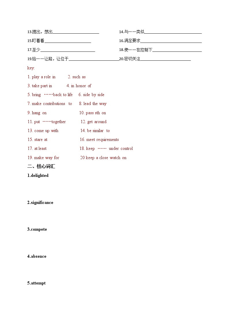 M4Unit2 导学案-江苏省马坝高级中学 高三英语一轮复习第2页