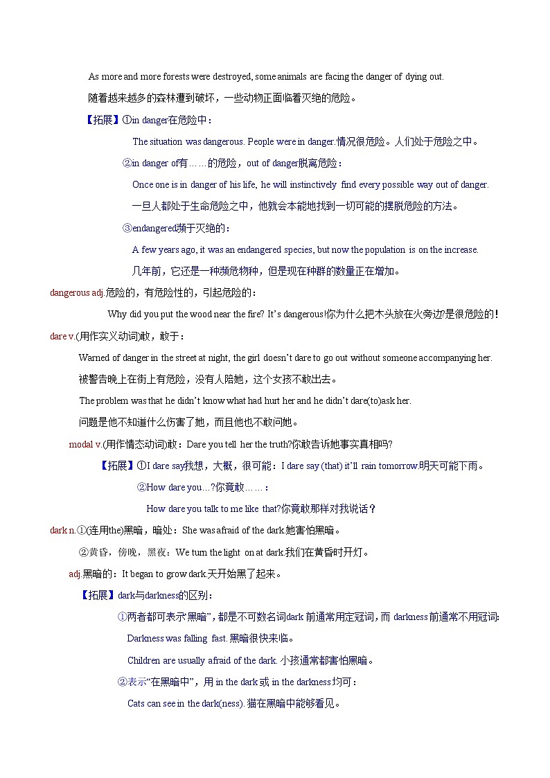词汇晨读08- 江苏高考英语3500词汇读练测第2页