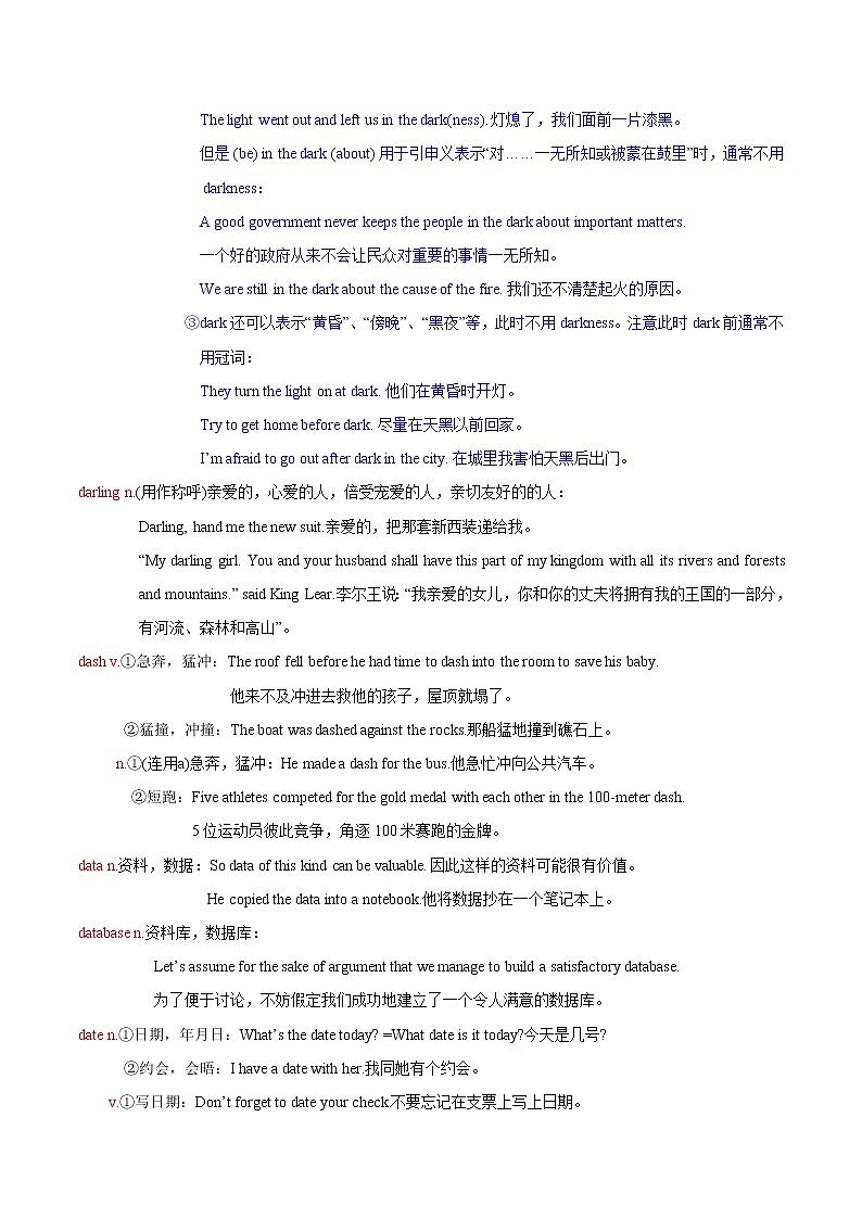 词汇晨读08- 江苏高考英语3500词汇读练测第3页