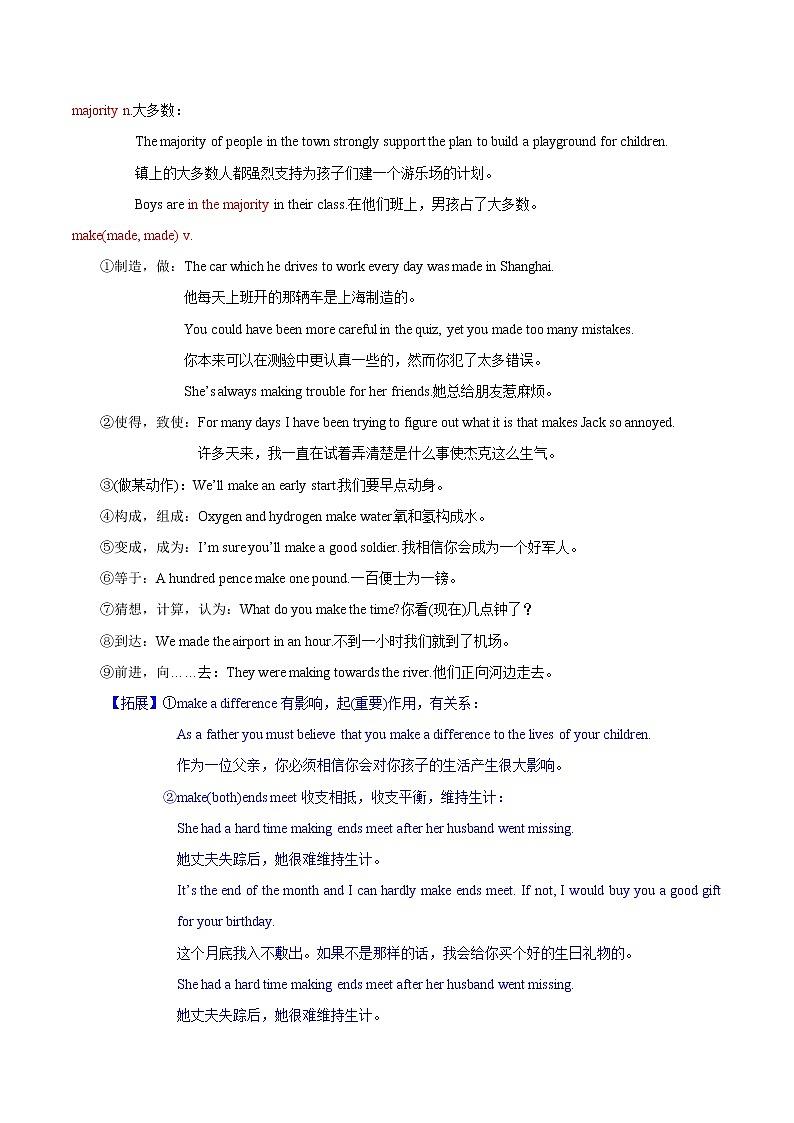 词汇晨读15- 江苏高考英语3500词汇读练测第3页