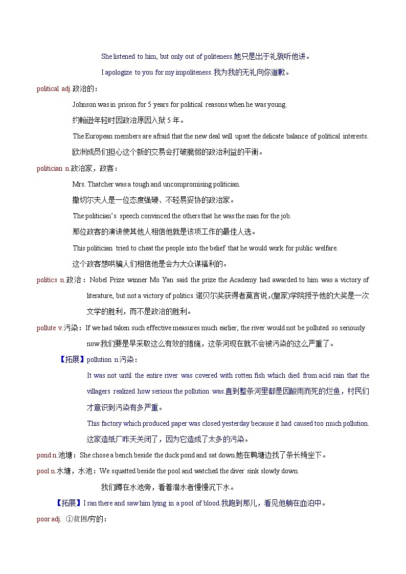 词汇晨读18- 江苏高考英语3500词汇读练测第2页