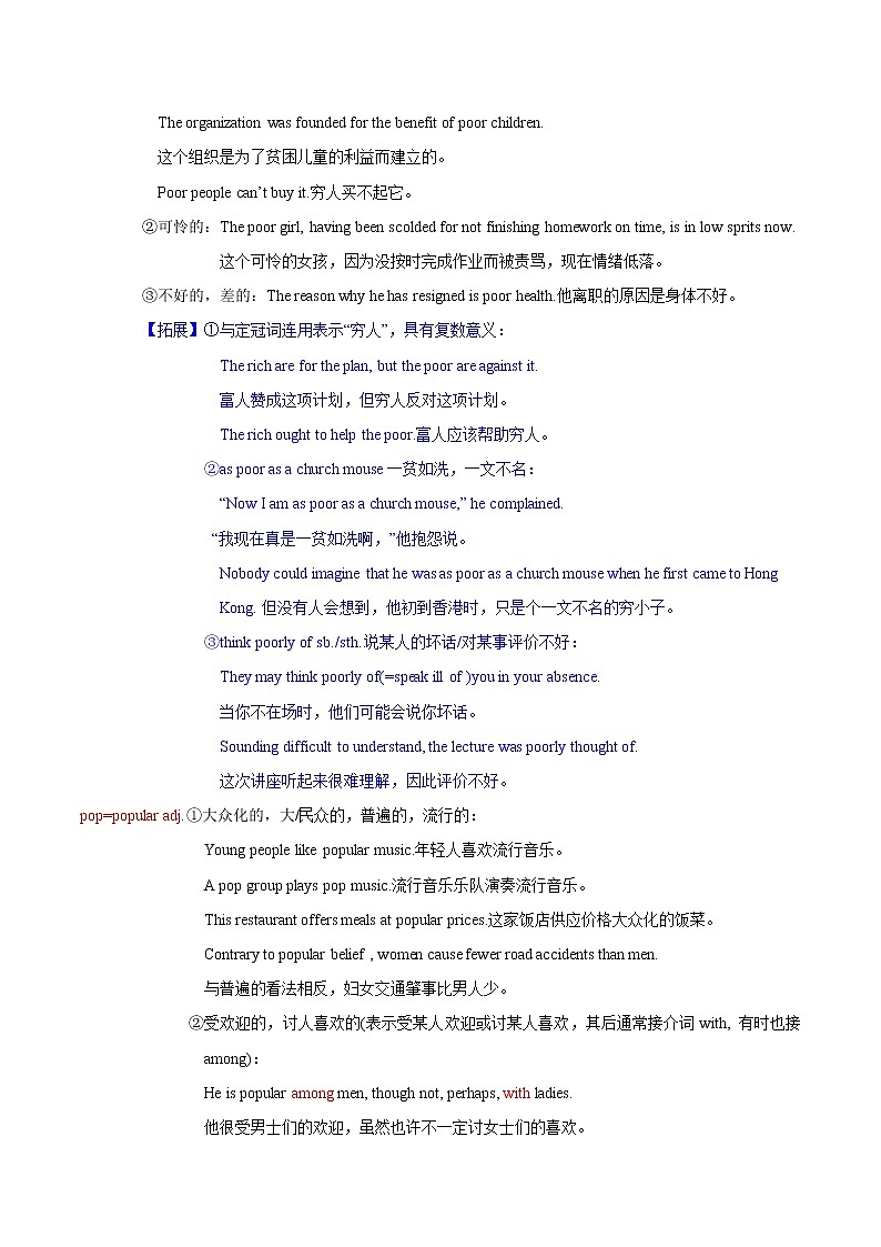 词汇晨读18- 江苏高考英语3500词汇读练测第3页