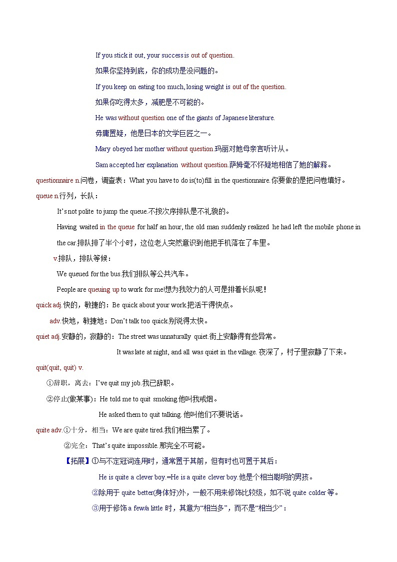 词汇晨读19- 江苏高考英语3500词汇读练测第3页