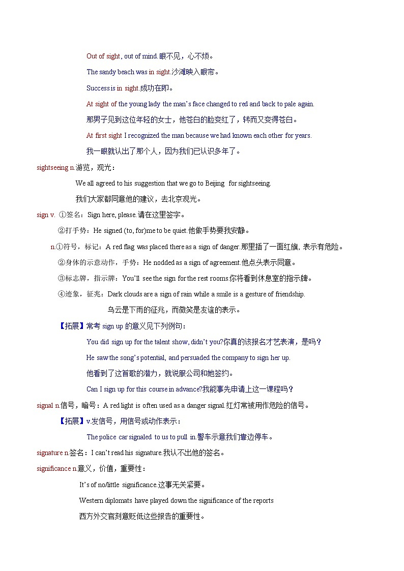 词汇晨读21- 江苏高考英语3500词汇读练测第2页
