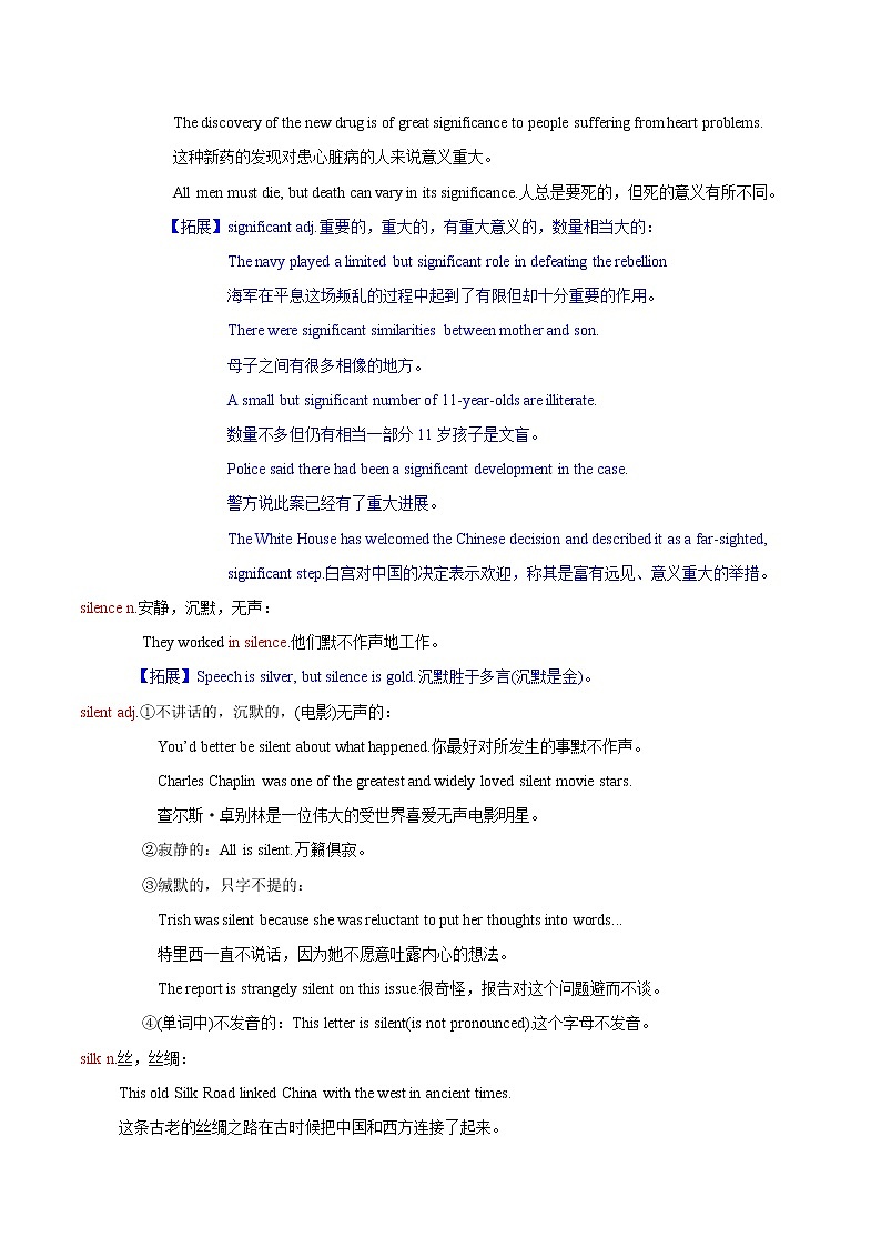 词汇晨读21- 江苏高考英语3500词汇读练测第3页