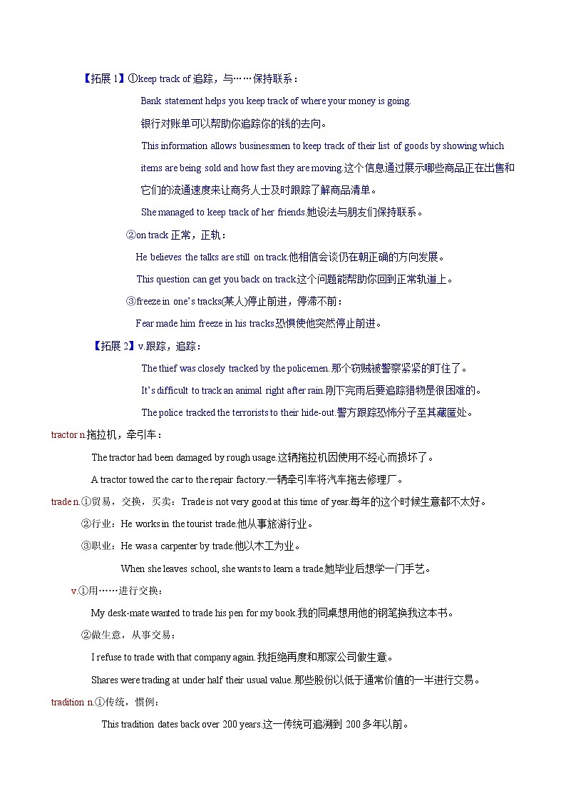 词汇晨读24- 江苏高考英语3500词汇读练测第2页