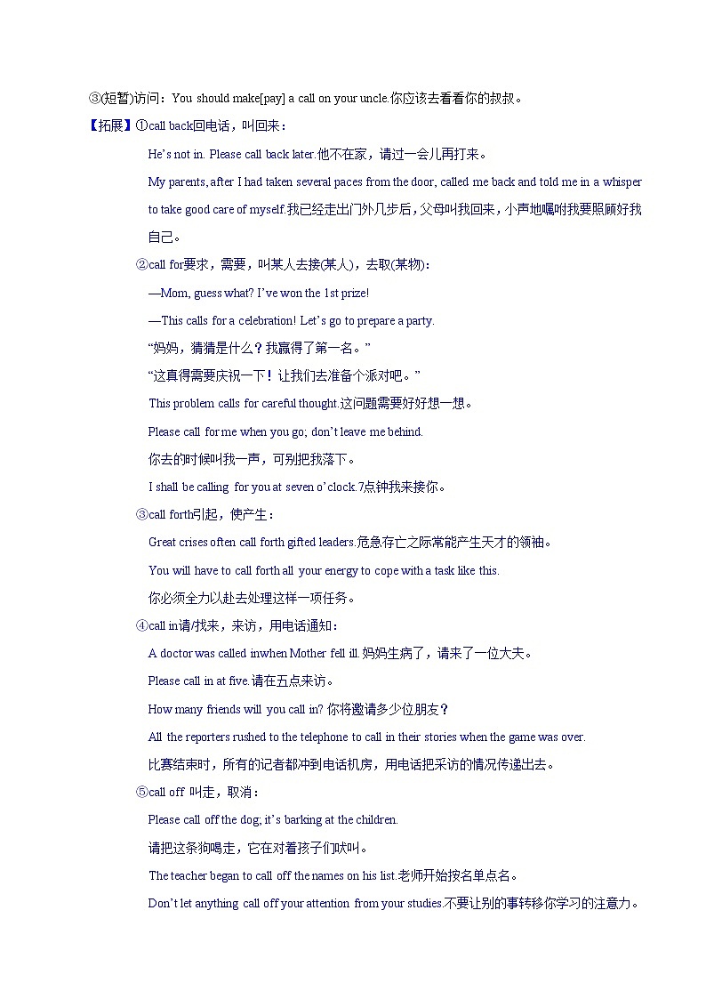 词汇晨读05- 江苏高考英语3500词汇读练测第3页