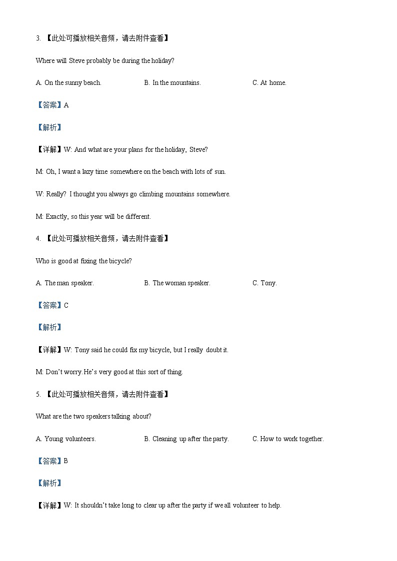 2021-2022学年辽宁省大连市高一上学期期末考试英语试题含解析02
