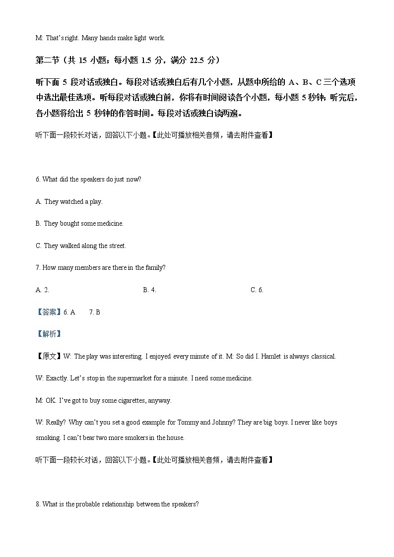 2021-2022学年辽宁省大连市高一上学期期末考试英语试题含解析03