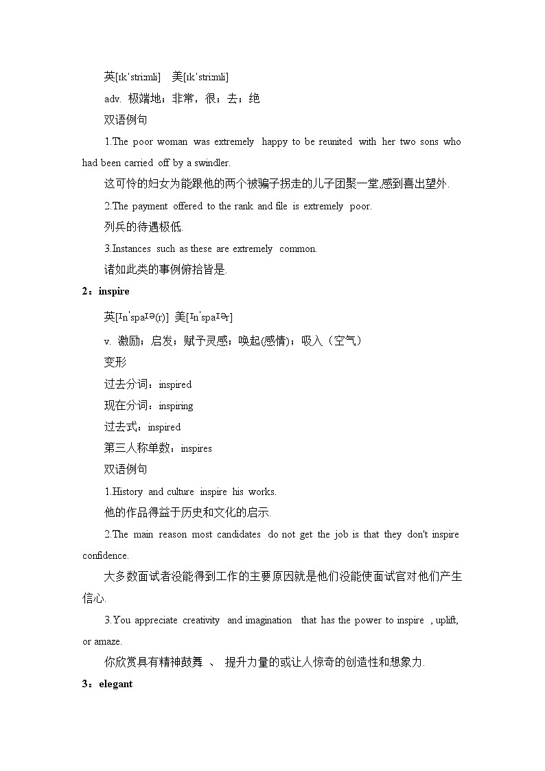 2021届高考英语复习之真题阅读词块与阅读练习(五十七)学案第3页