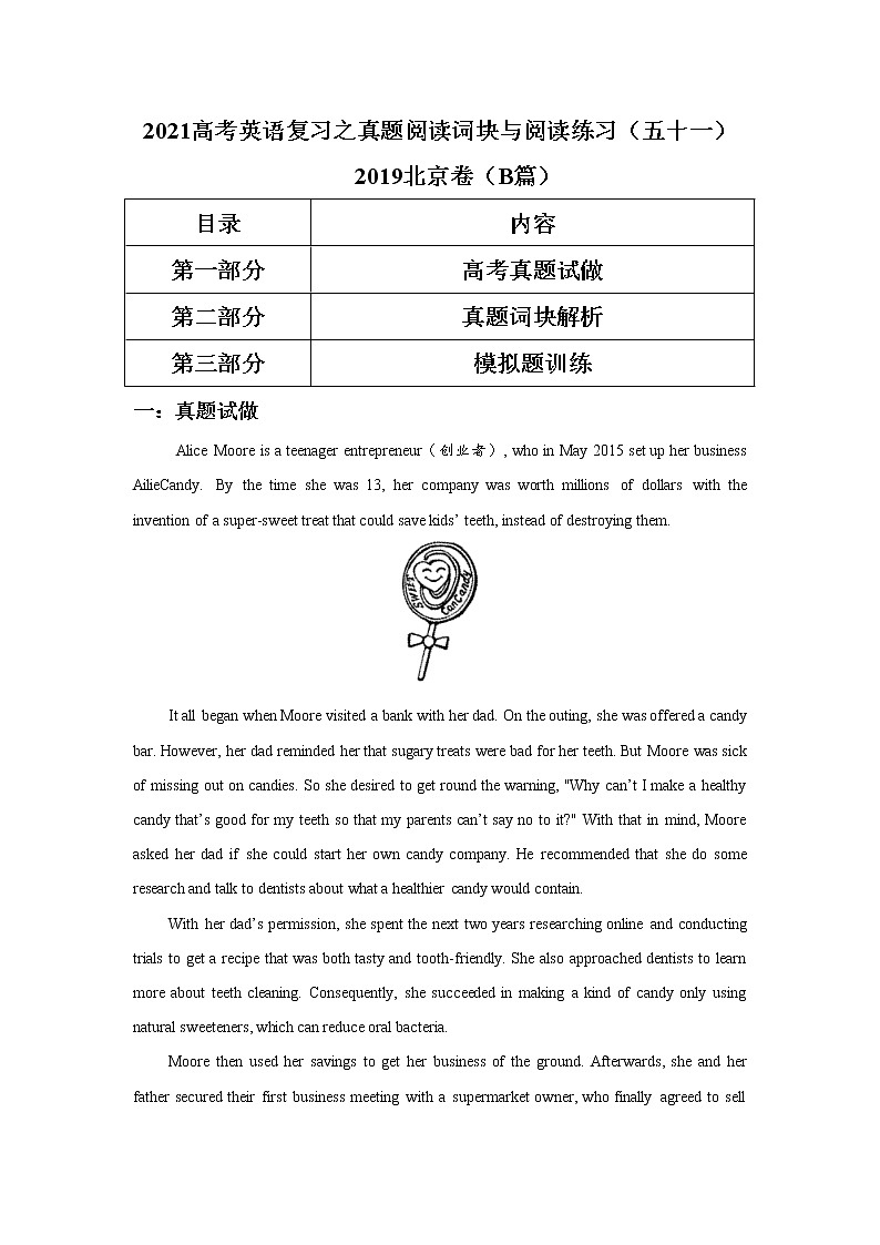 2021届高考英语复习之真题阅读词块与阅读练习(五十一)含答案详解学案第1页