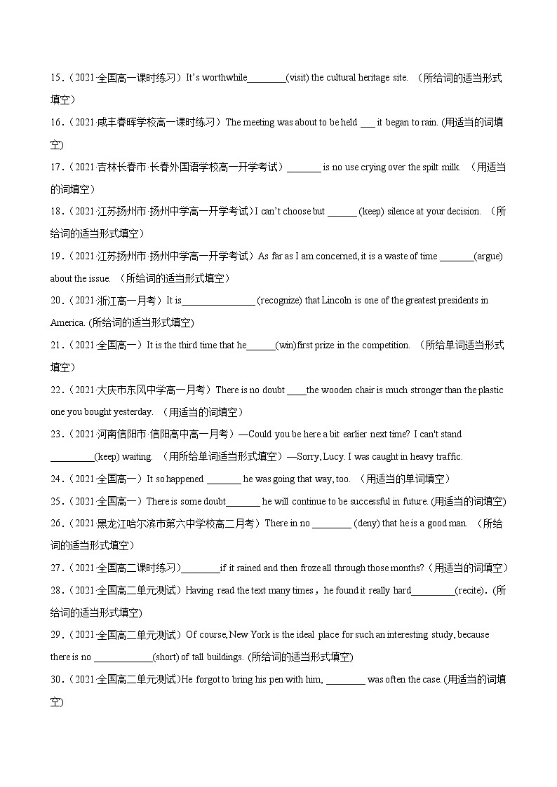 专题16固定句型 (学生版)---备战2022年高考英语精选考点专项突破第2页