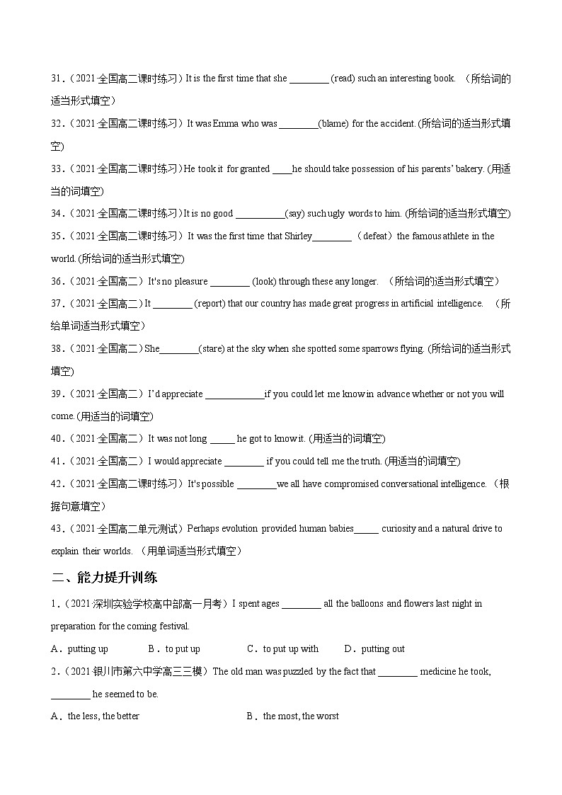 专题16固定句型 (学生版)---备战2022年高考英语精选考点专项突破第3页