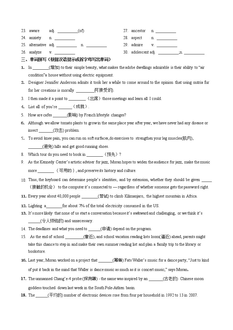 专题01- 高考英语阅读理解完型填空600高频单词20练(1)第2页
