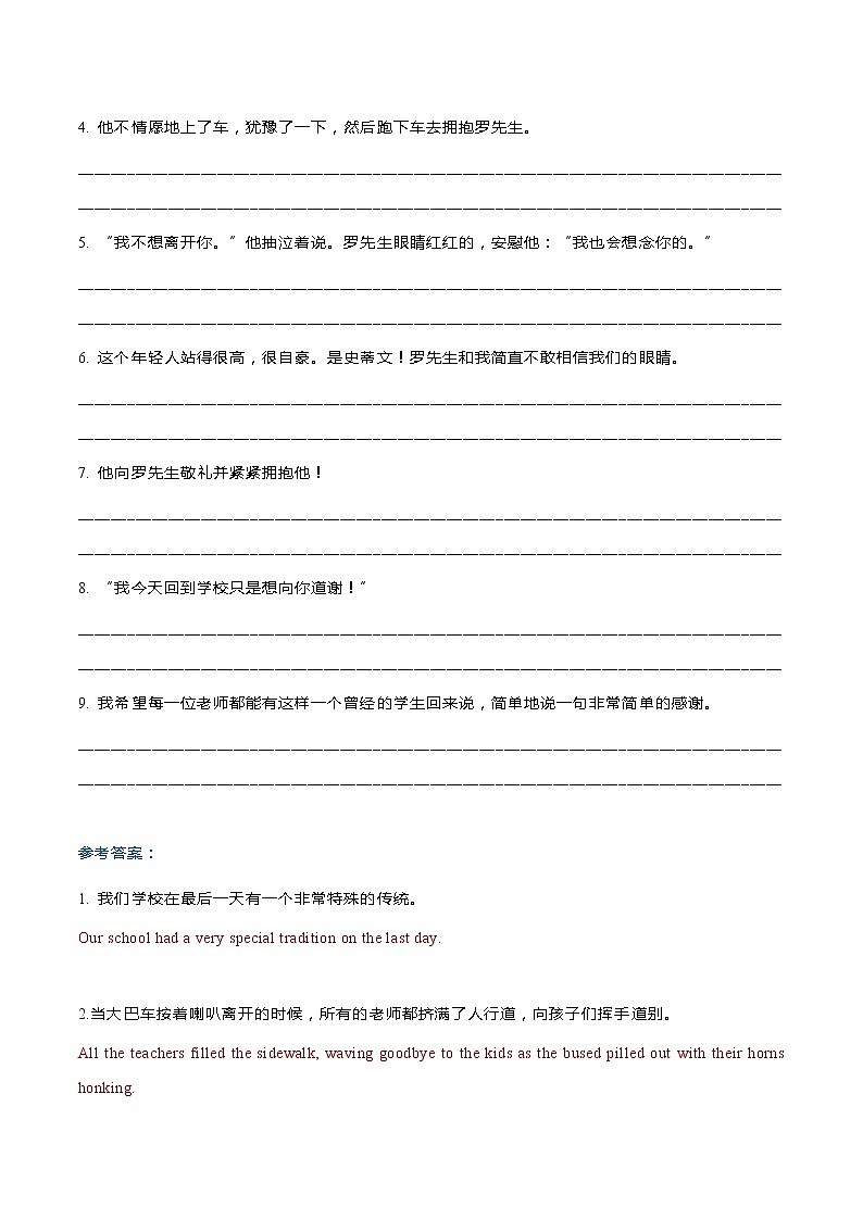 專題4 2021新高考英語讀后續(xù)寫模擬專練16-20(翻譯+范文)第3頁