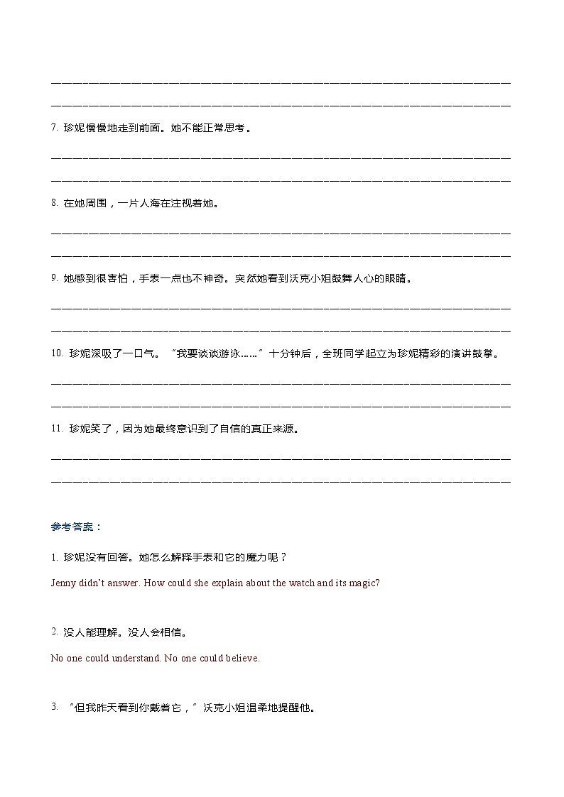 专题6 2021新高考英语读后续写模拟专练26-30(翻译+范文)第3页