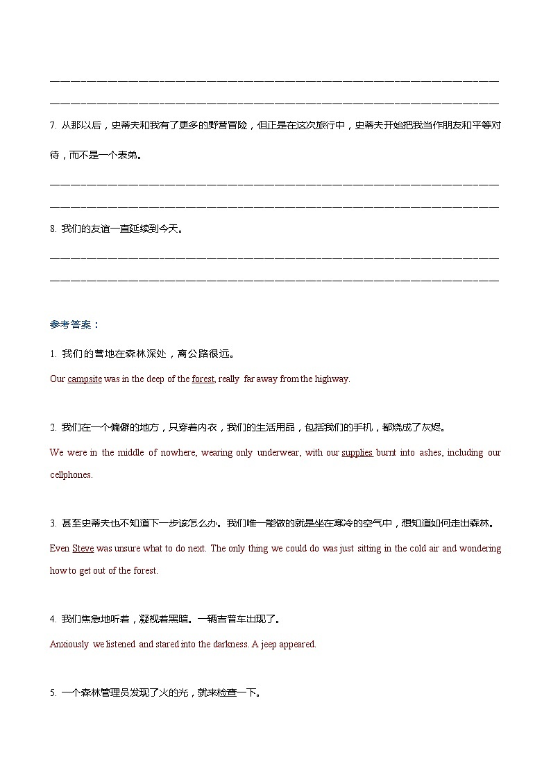專題8 2021新高考英語讀后續(xù)寫模擬專練36-40(翻譯+范文)第3頁