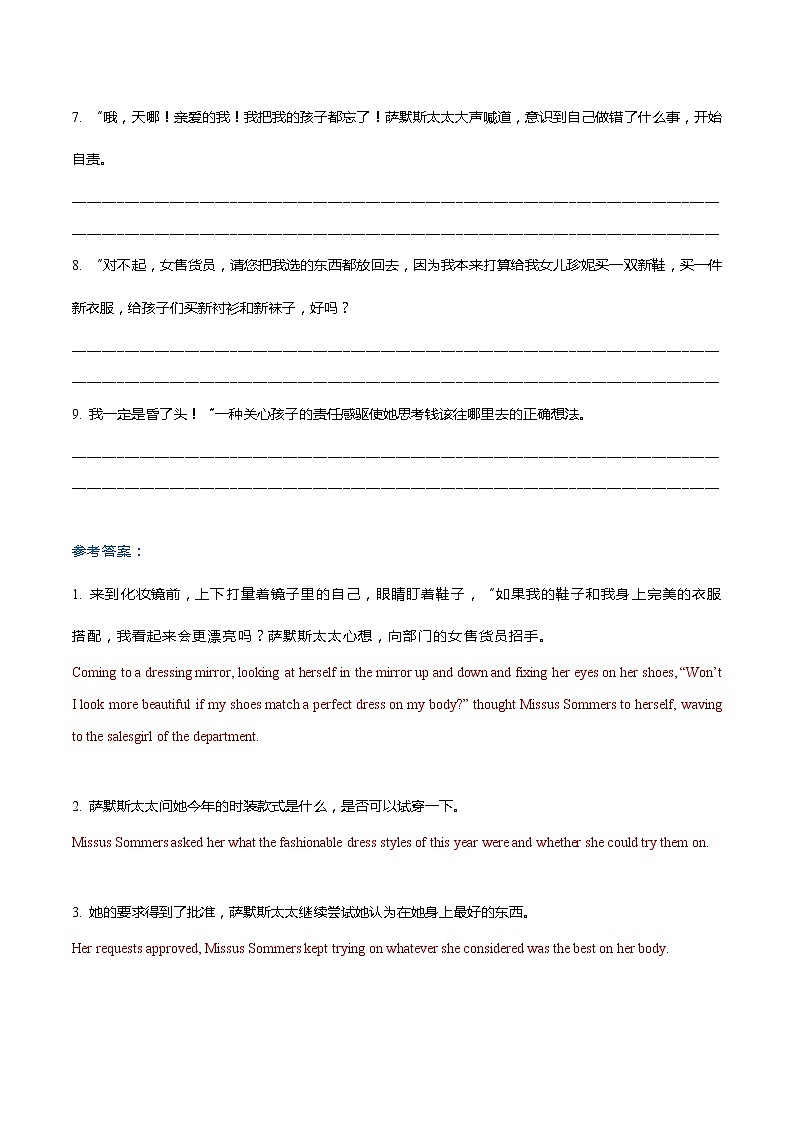专题21 2021新高考英语读后续写模拟专练101-105(翻译+范文)第3页