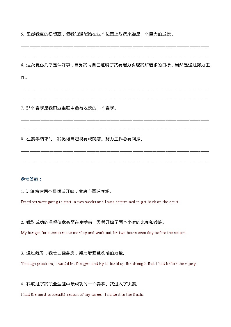 专题22 2021新高考英语读后续写模拟专练106-110(翻译+范文)第3页