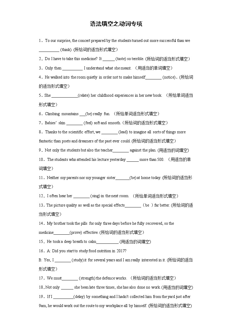 專題02 語法填空之動詞專項-2022年高三英語一輪復習之語法填空第1頁